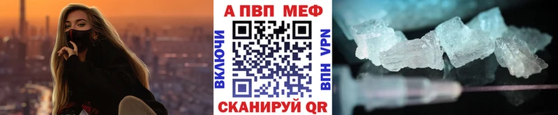 blacksprut ссылка  Курганинск  APVP кристаллы 